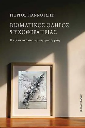 ΒΙΩΜΑΤΙΚΟΣ …