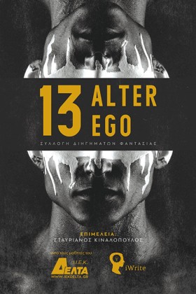13 ALTER E &hellip;