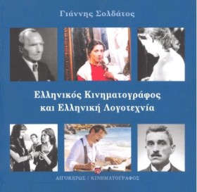 ΕΛΛΗΝΙΚΟΣ &hellip;