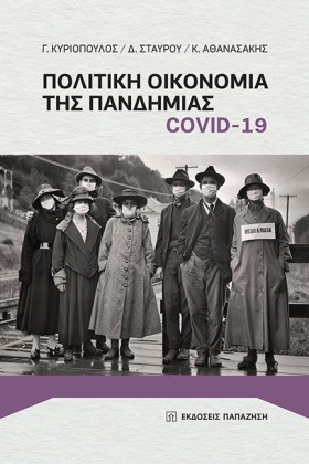 ΠΟΛΙΤΙΚΗ Ο …