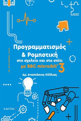 ΠΡΟΓΡΑΜΜΑΤ &hellip;