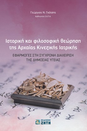 ΙΣΤΟΡΙΚΗ Κ &hellip;