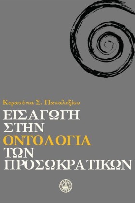 ΕΙΣΑΓΩΓΗ Σ …