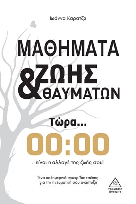 ΜΑΘΗΜΑΤΑ Ζ …