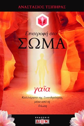 ΕΠΙΣΤΡΟΦΗ &hellip;