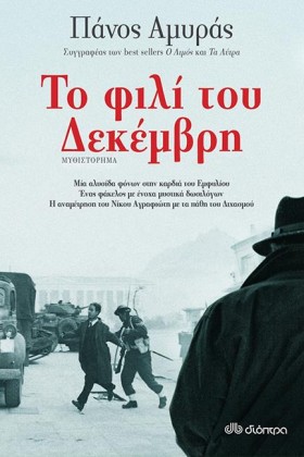 ΤΟ ΦΙΛΙ ΤΟ &hellip;