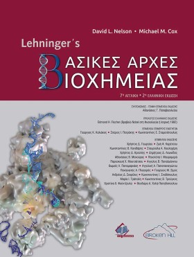 LEHNINGERS …