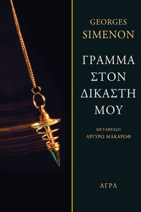 ΓΡΑΜΜΑ ΣΤΟ &hellip;