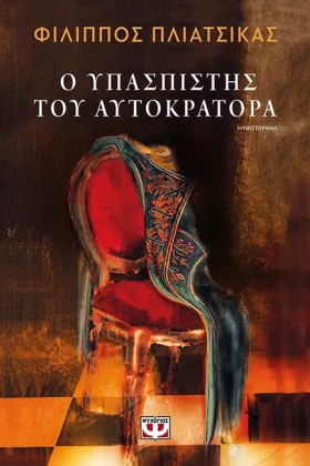 Ο ΥΠΑΣΠΙΣΤ &hellip;