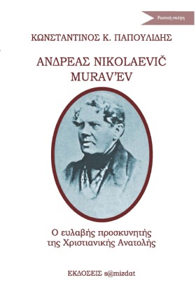 ΑΝΔΡΕΑΣ NI &hellip;