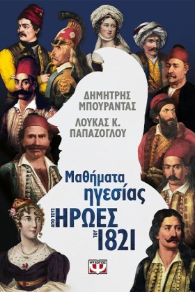 ΜΑΘΗΜΑΤΑ Η &hellip;