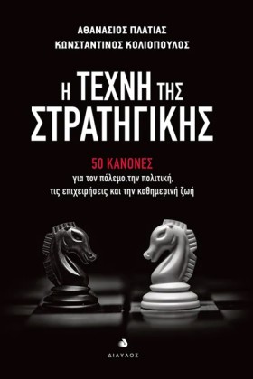 Η ΤΕΧΝΗ ΤΗ …