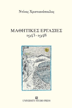 ΜΑΘΗΤΙΚΕΣ &hellip;