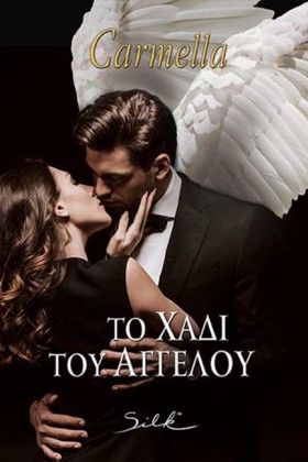 ΤΟ ΧΑΔΙ ΤΟ …