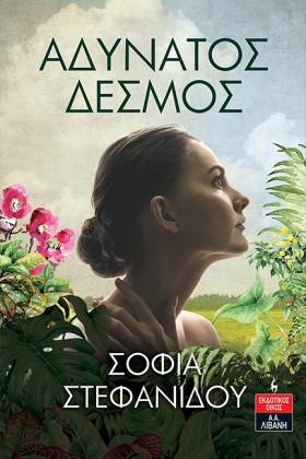 ΑΔΥΝΑΤΟΣ Δ &hellip;