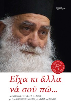 ΕΙΧΑ ΚΙ ΑΛ &hellip;