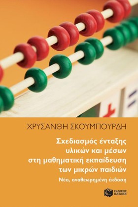 ΣΧΕΔΙΑΣΜΟΣ …