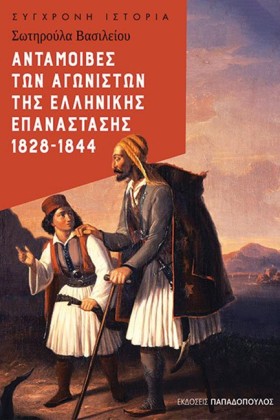 ΑΝΤΑΜΟΙΒΕΣ …
