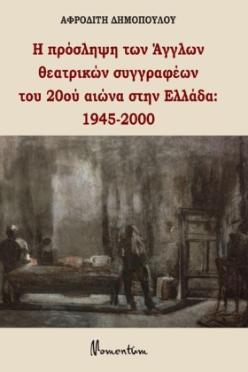 Η ΠΡΟΣΛΗΨΗ &hellip;
