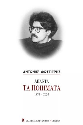 ΑΠΑΝΤΑ  ΤΑ &hellip;