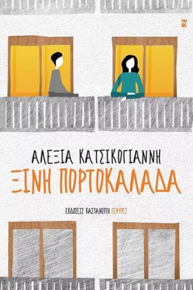 ΞΙΝΗ ΠΟΡΤΟ &hellip;