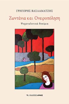 ΖΩΝΤΑΝΙΑ Κ …
