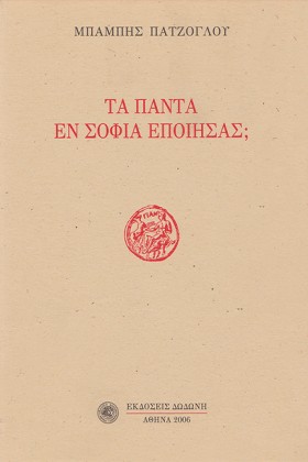 Η ΔΥΝΑΜΗ Τ &hellip;