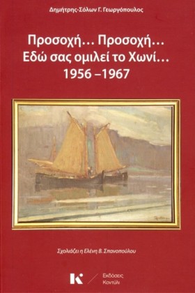 ΠΡΟΣΟΧΗ... &hellip;