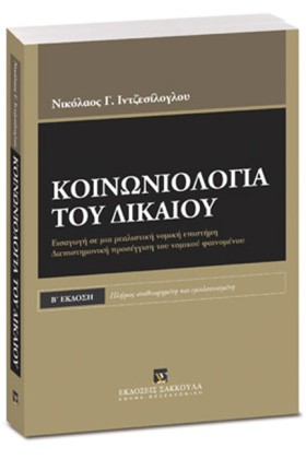 ΚΟΙΝΩΝΙΟΛΟ &hellip;