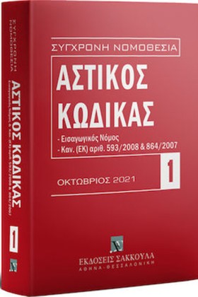 ΙΔΙΩΤΙΚΟ Δ &hellip;