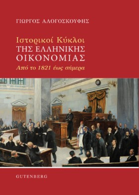 ΙΣΤΟΡΙΚΟΙ …