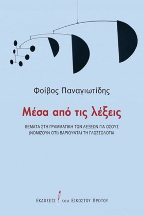 ΜΕΣΑ ΑΠΟ Τ …