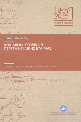 ΔΟΚΙΜΙΟΝ Ι …