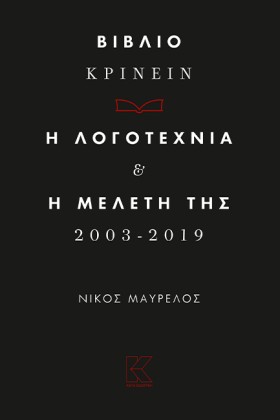 ΒΙΒΛΙΟ ΚΡΙ …