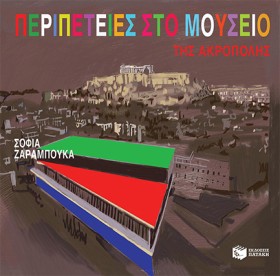 ΠΕΡΙΠΕΤΕΙΕ …