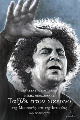 ΤΑΞΙΔΙ ΣΤΟ …