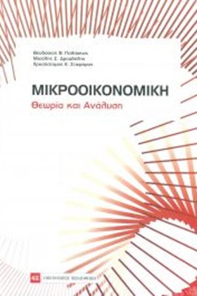 ΜΙΚΡΟΟΙΚΟΝ …