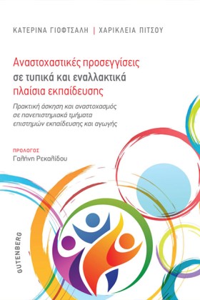 ΑΝΑΣΤΟΧΑΣΤ &hellip;