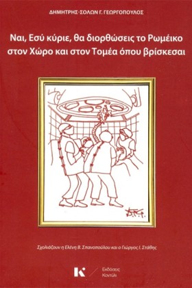 ΝΑΙ ΕΣΥ ΚΥ &hellip;