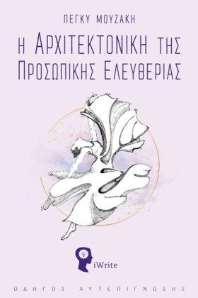 Η ΑΡΧΙΤΕΚΤ &hellip;
