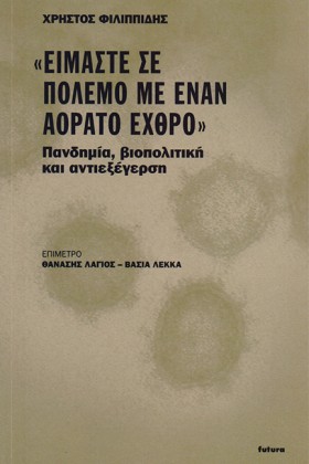 «ΕΙΜΑΣΤΕ Σ &hellip;