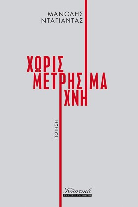 ΜΟΡΙΑ ΠΑΜΜ …