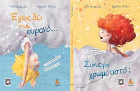 ΕΧΕΙΣ ΔΕΙ &hellip;