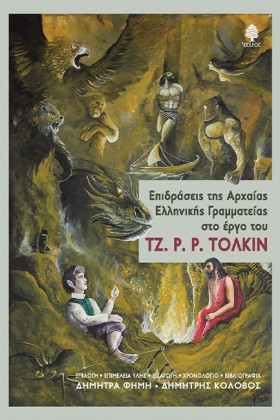 ΕΠΙΔΡΑΣΕΙΣ …