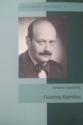 ΓΕΩΡΓΙΟΣ Κ &hellip;