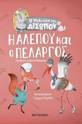 Η ΑΛΕΠΟΥ Κ &hellip;