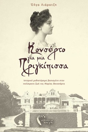 ΚΟΝΣΕΡΤΟ Γ …
