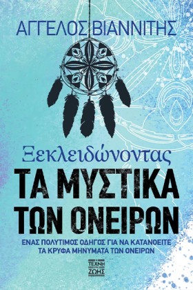 ΞΕΚΛΕΙΔΩΝΟ &hellip;