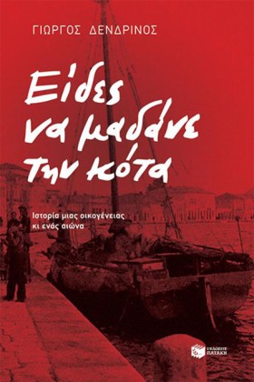 ΕΙΔΕΣ ΝΑ Μ &hellip;