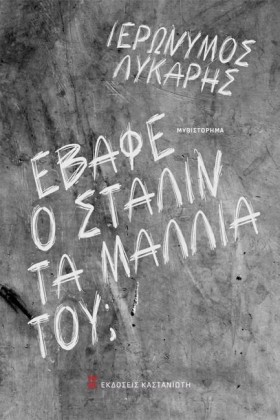 ΕΒΑΦΕ Ο ΣΤ &hellip;